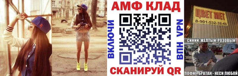 закладка Клин АМФЕТАМИН 98%