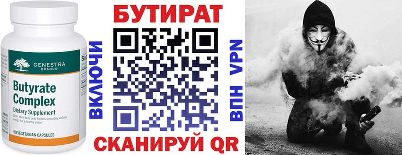 магазин продажи наркотиков  Клин  Бутират буратино 