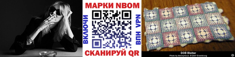 дарнет шоп  Клин  Марки N-bome 1500мкг 